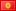 kg.gif: 16 x 11 0.37kB kg.gif: 16 x 11 0.37kB